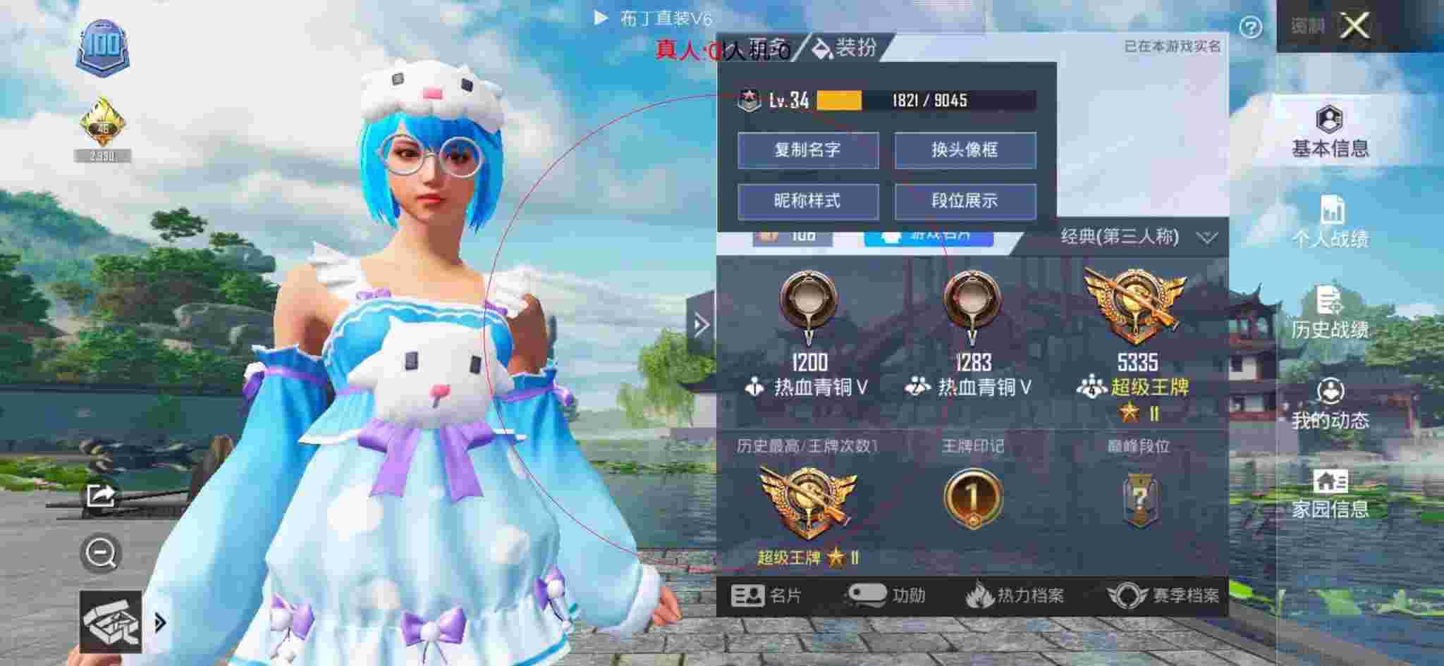 和平精英布丁直装透视 - 和平精英狗王偶遇外挂辅助预览图